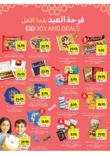 فرحة العيد بلمة الأهل من أسواق التميمي